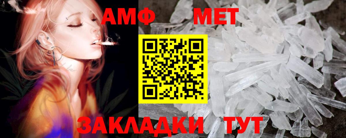 АМФЕТАМИН  Вход с VPN  Бахчисарай  АМФ Premium 