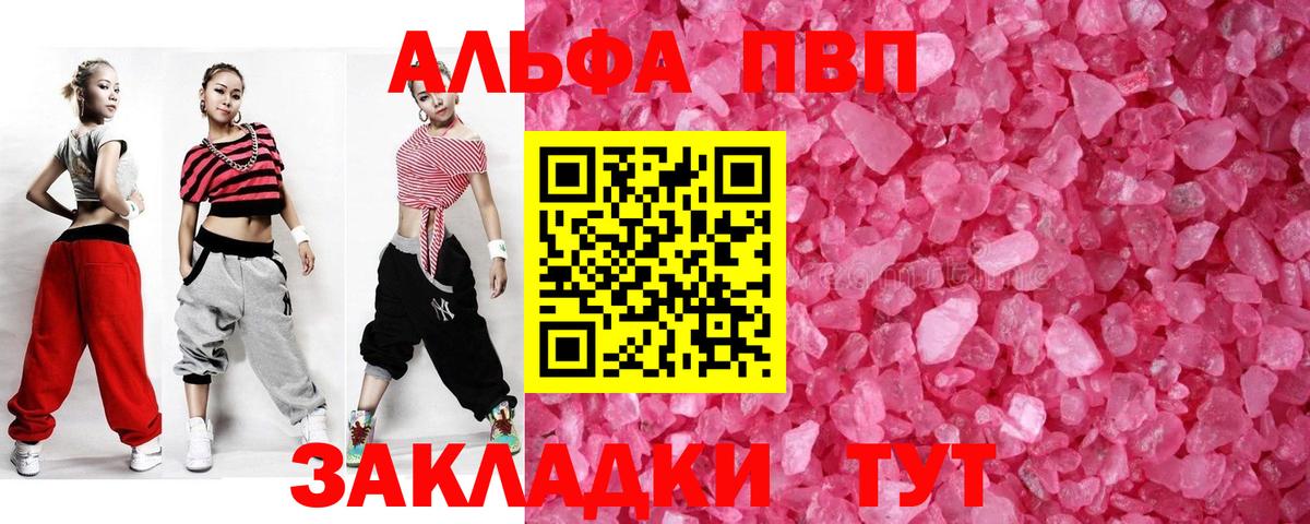 Альфа ПВП СК КРИС  Альфа ПВП мука  Alfa_PVP  APVP кристаллы  Вход с VPN  Бахчисарай 
