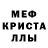 МЕФ кристаллы Olymp 004
