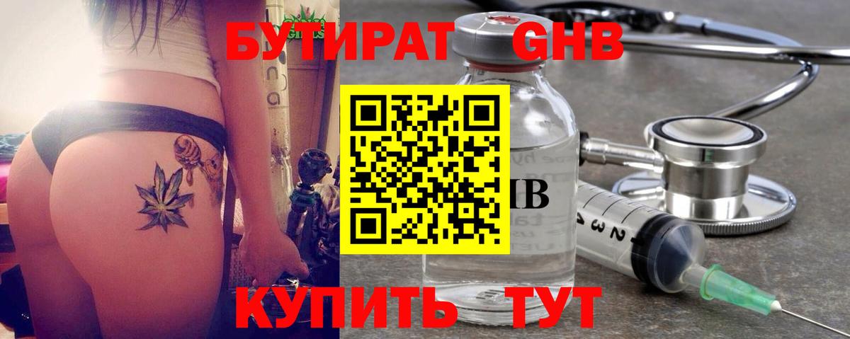 Бутират бутик  Вход с VPN  Бахчисарай 