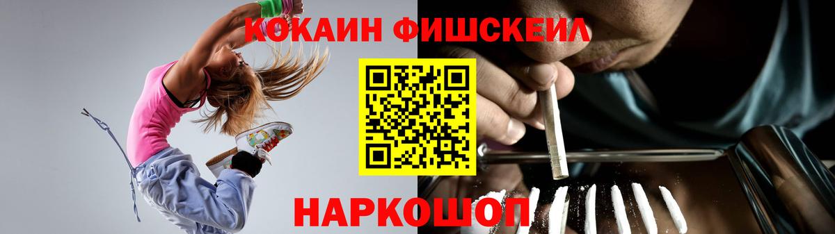 Кокаин FishScale Бахчисарай