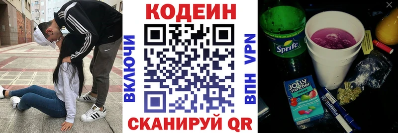 Codein напиток Lean (лин) купить наркотик Бахчисарай