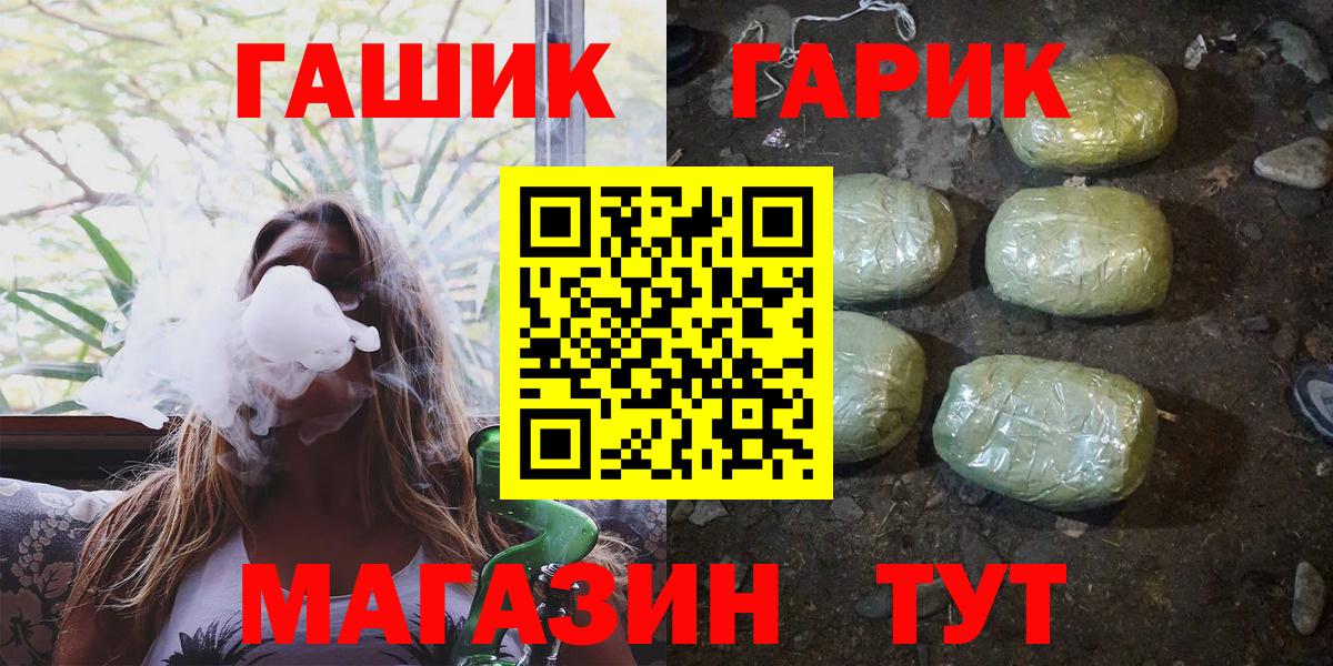 ГАШИШ гашик  хочу   Бахчисарай  Гашиш гарик  Вход с VPN 