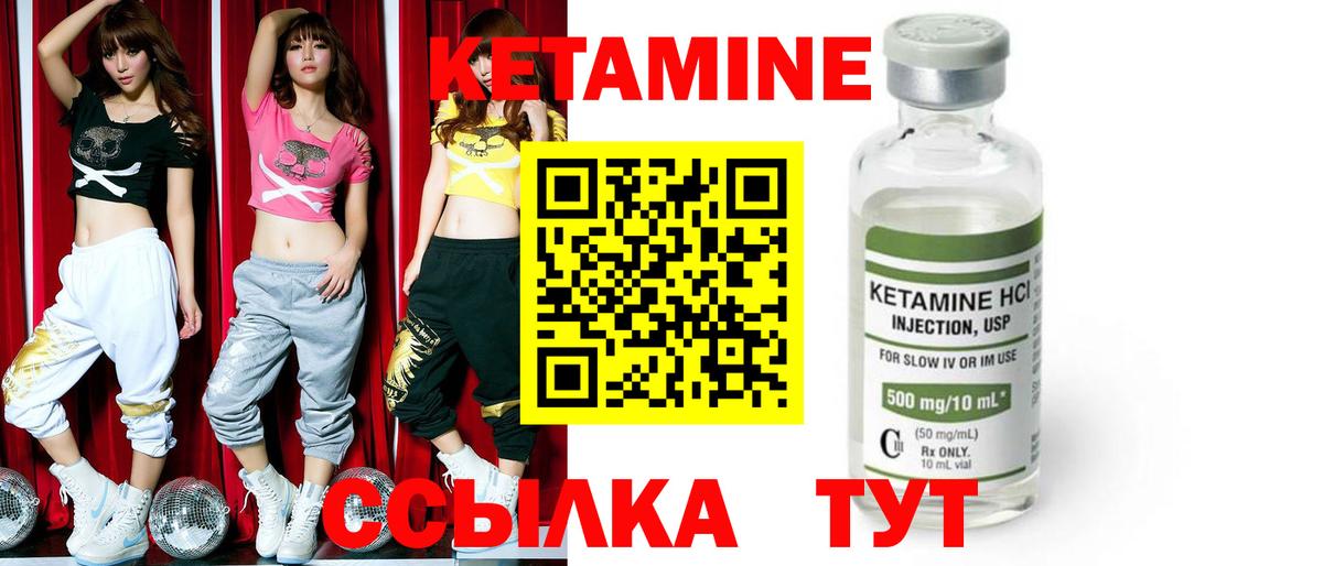 Кетамин ketamine  Вход с VPN  Бахчисарай  Кетамин ketamine 
