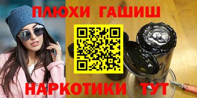 гашиш Балаково