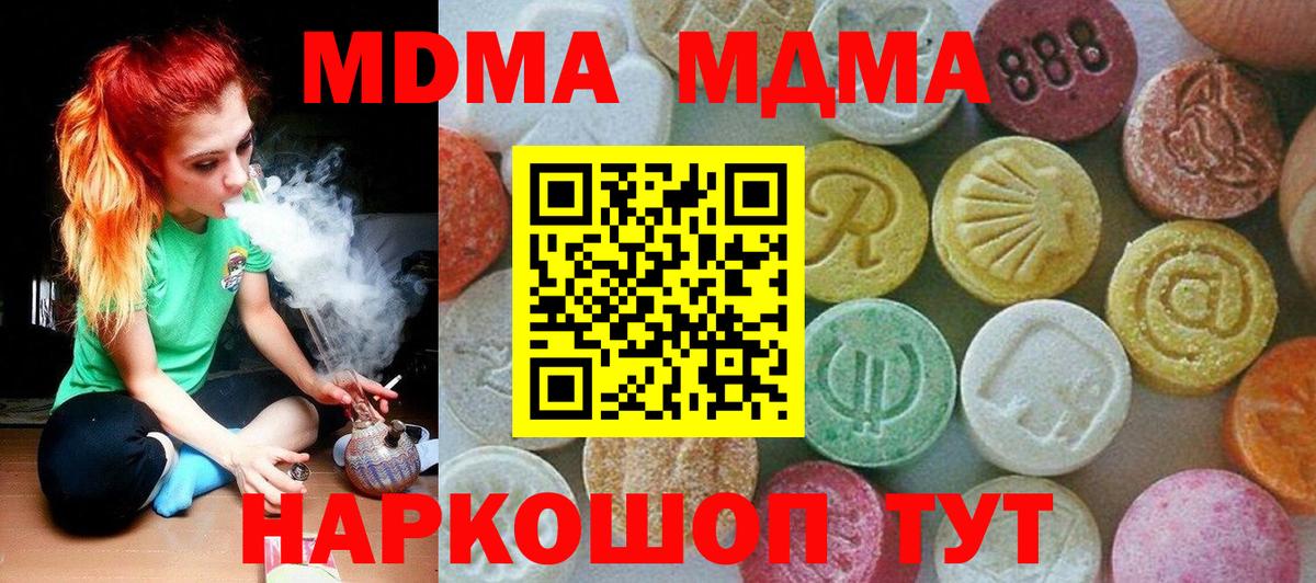 Бахчисарай  MDMA  Вход с VPN  МДМА VHQ 