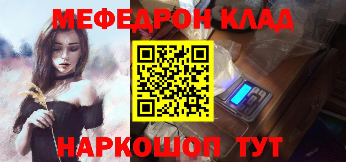 Бахчисарай  МЯУ-МЯУ mephedrone  Вход с VPN  Меф  МЯУ-МЯУ VHQ  МЕФ 