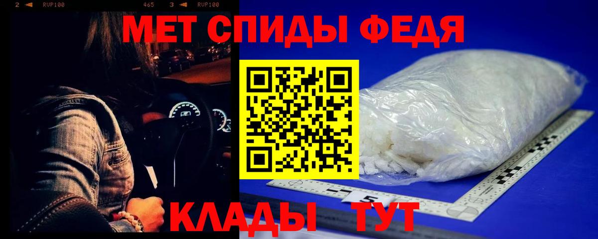 Метамфетамин пудра  Метамфетамин пудра  Бахчисарай  Вход с VPN 