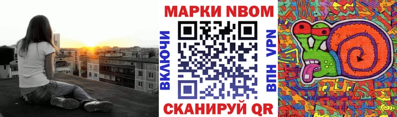 Марки N-bome 1,5мг  купить наркотик  Бахчисарай 