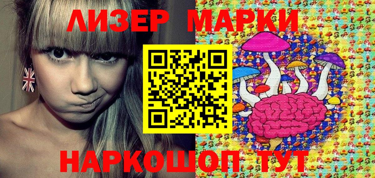 Марки 25I-NBOMe 1,8мг  Марки 25I-NBOMe 1,8мг  Вход с VPN  Бахчисарай 