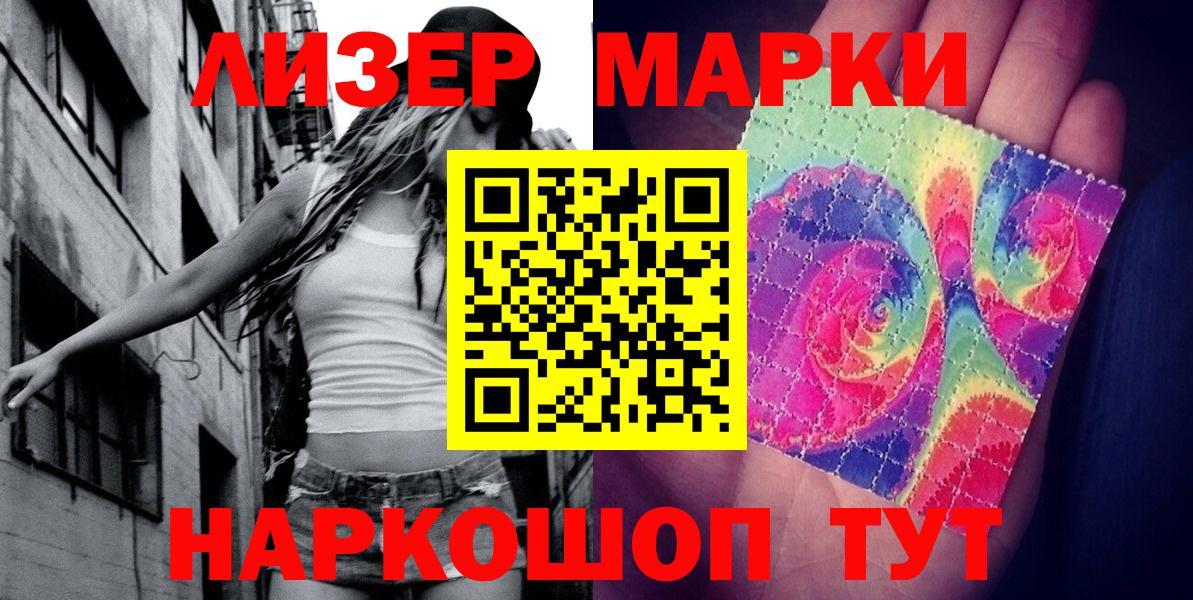 Марки 25I-NBOMe 1,8мг Бахчисарай