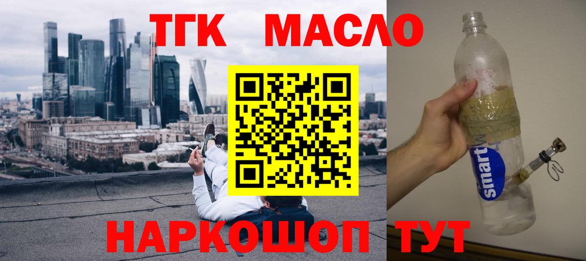 ТГК вейп Бахчисарай