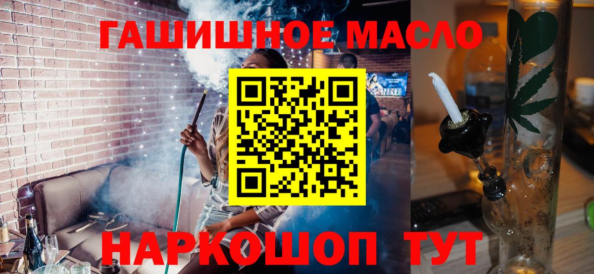 ТГК концентрат  ТГК жижа  Вход с VPN  Бахчисарай 